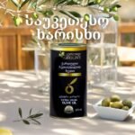 ზეთისხილის ზეთი თუნუქის ქილა 0,375ლ