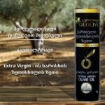 ზეთისხილის ზეთი 1ლ თუნუქის ქილა ჯეოლივი
